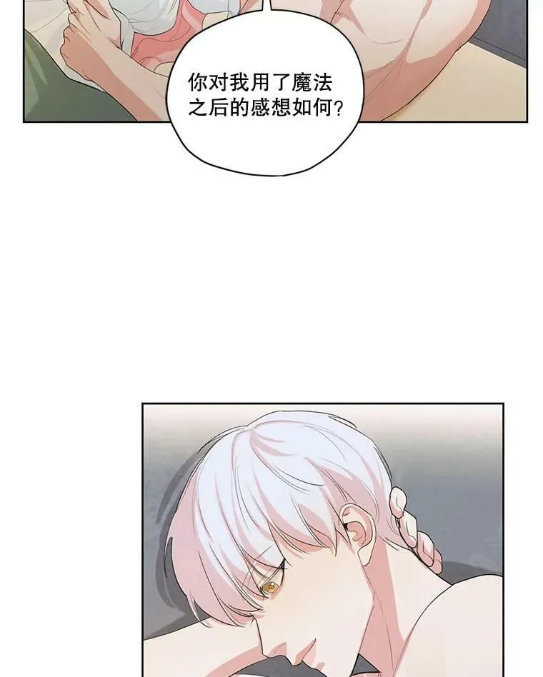 44.疑惑 第83页