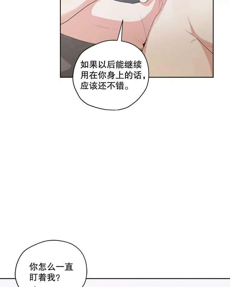 44.疑惑 第84页