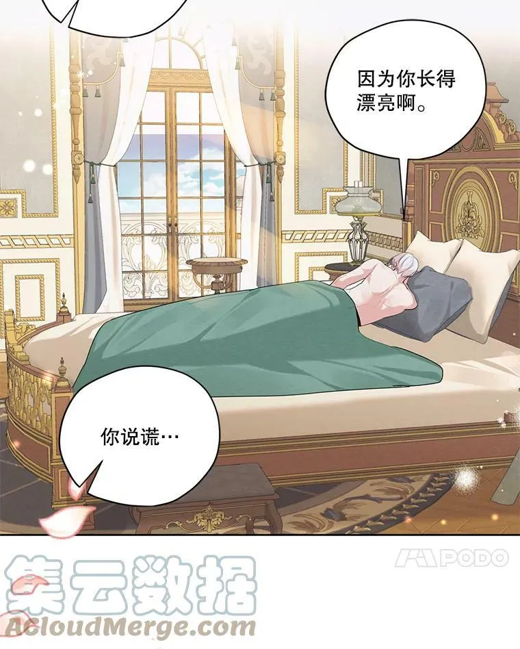 44.疑惑 第85页