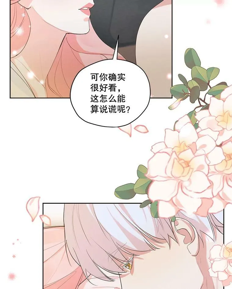44.疑惑 第87页