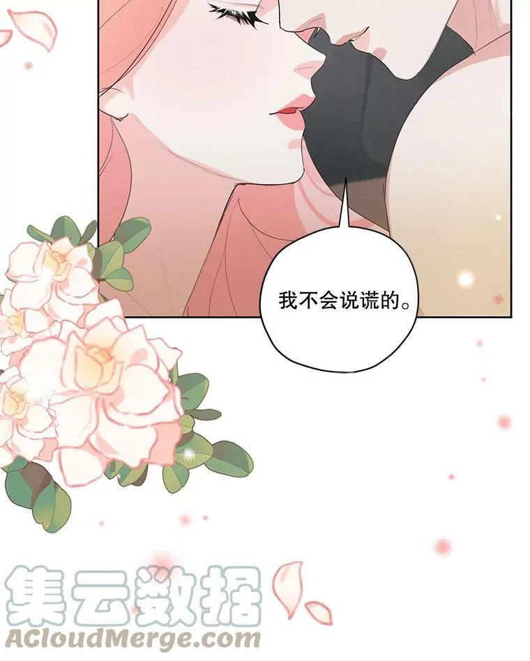 44.疑惑 第88页