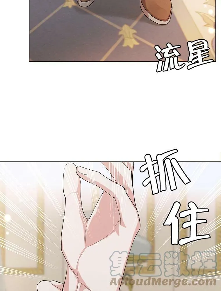 44.疑惑 第91页
