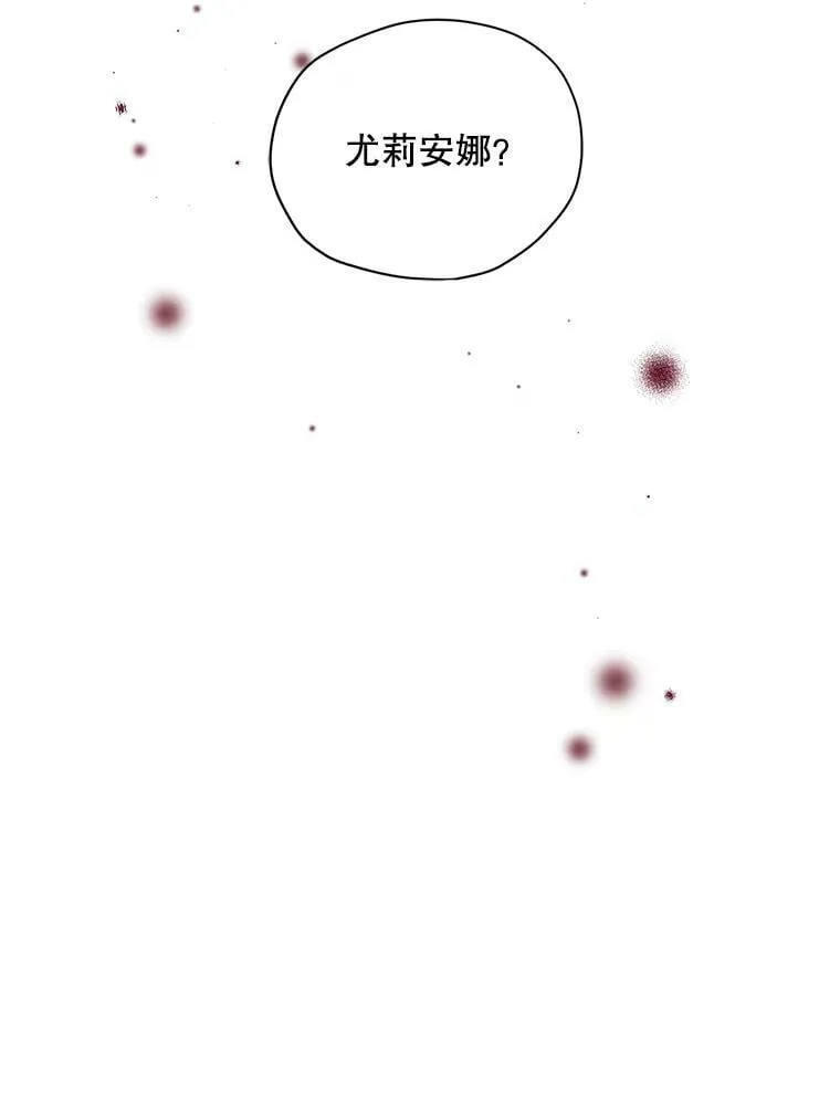 44.疑惑 第98页