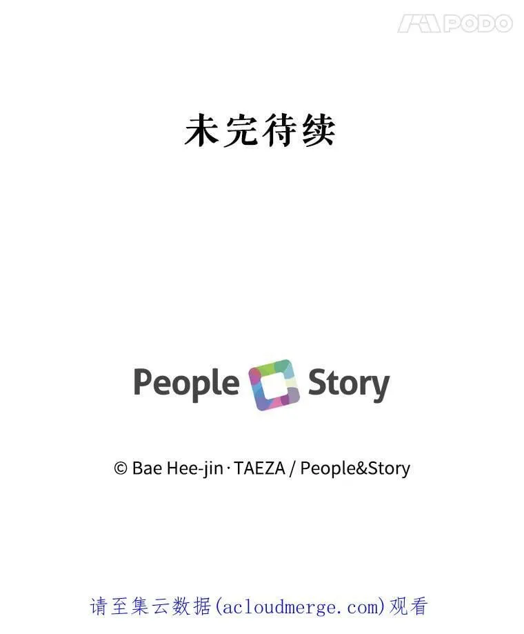 44.疑惑 第99页