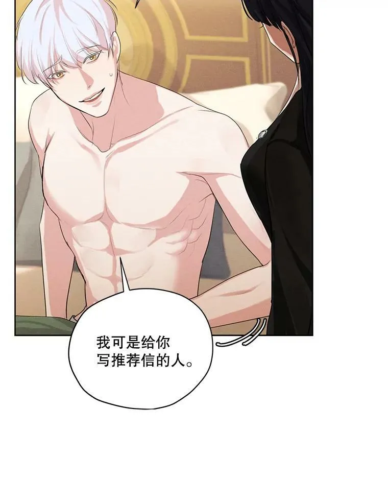 45.一起洗澡 第5页