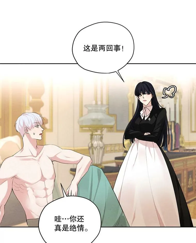 45.一起洗澡 第6页