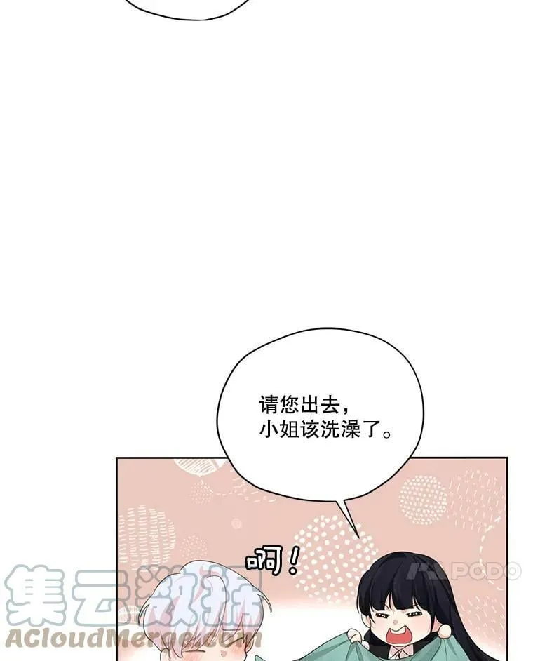 45.一起洗澡 第7页