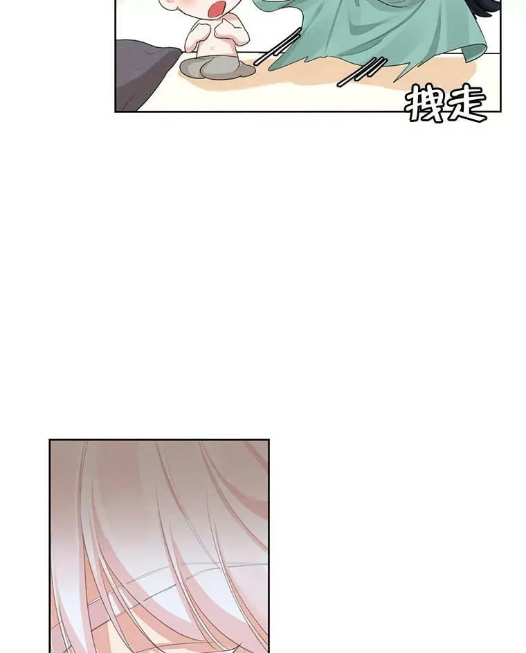 45.一起洗澡 第8页
