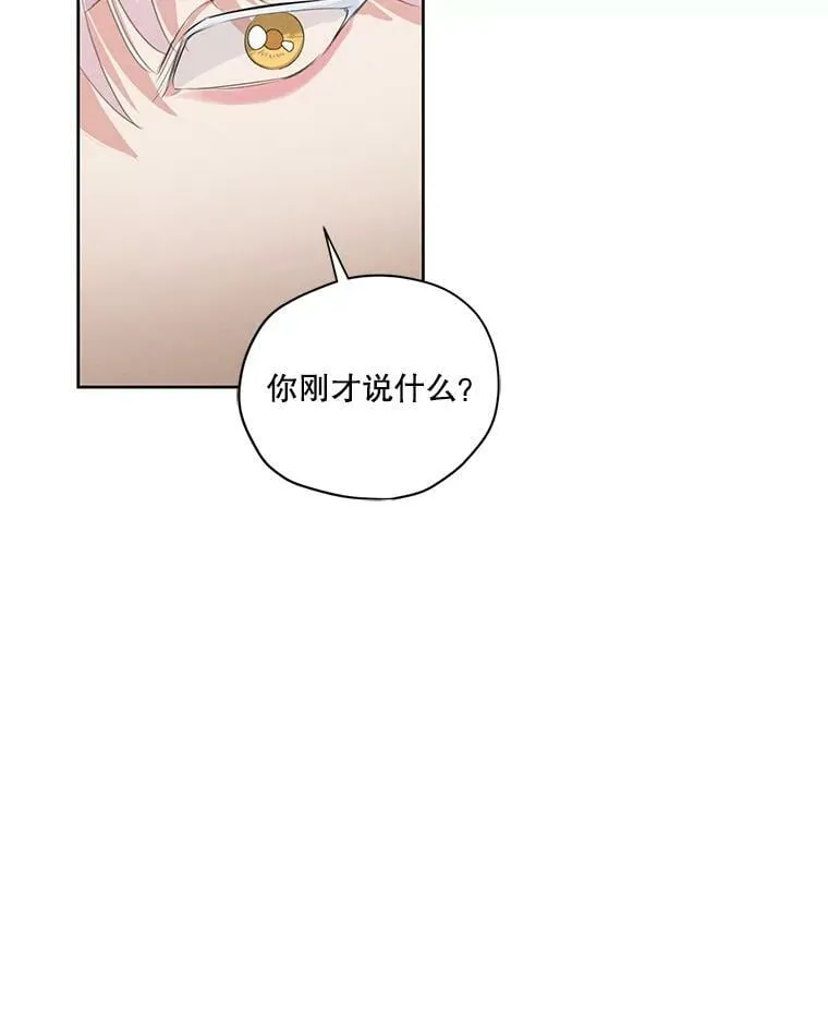 45.一起洗澡 第9页
