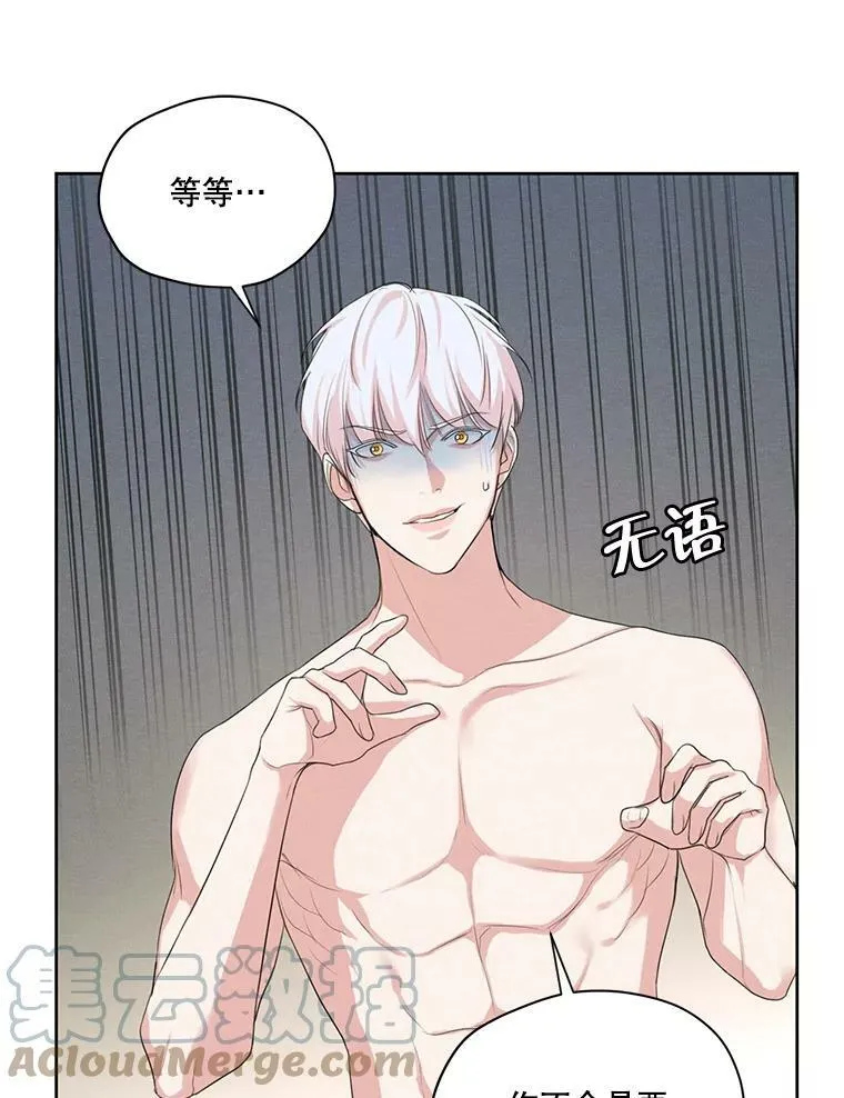 45.一起洗澡 第10页
