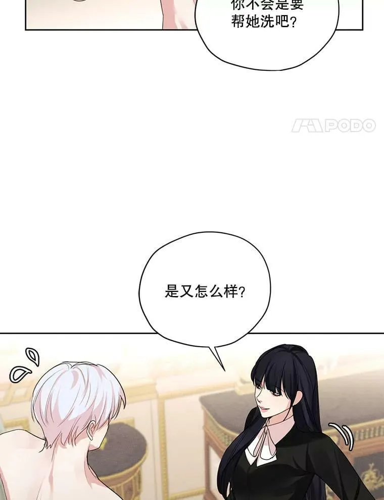 45.一起洗澡 第11页