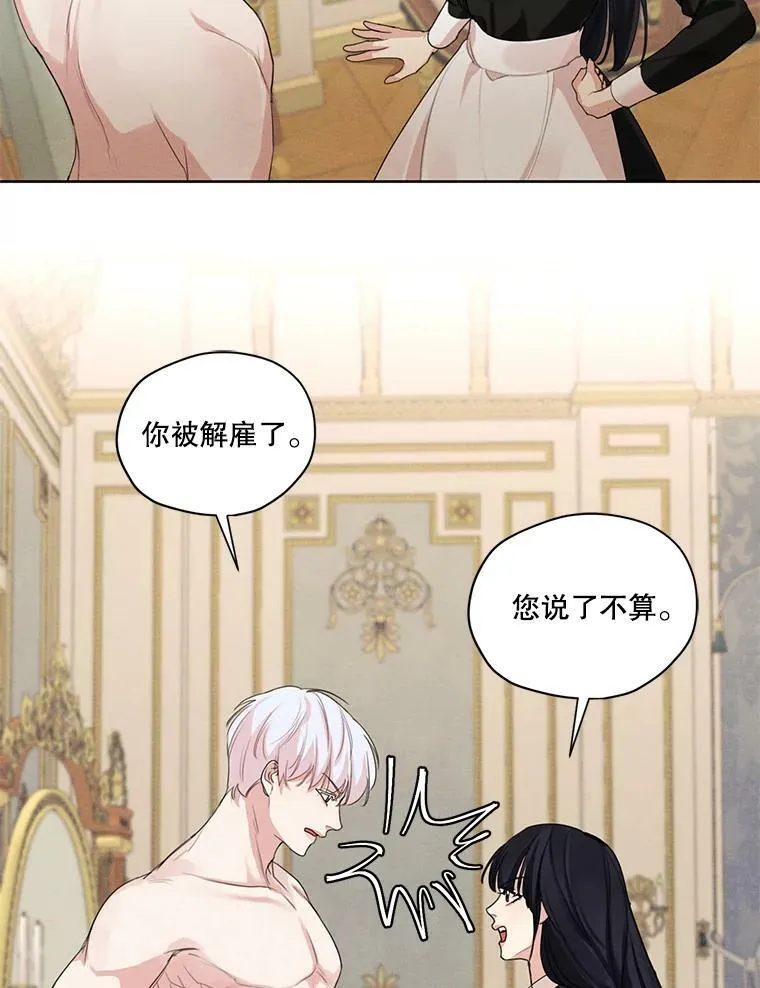 45.一起洗澡 第12页