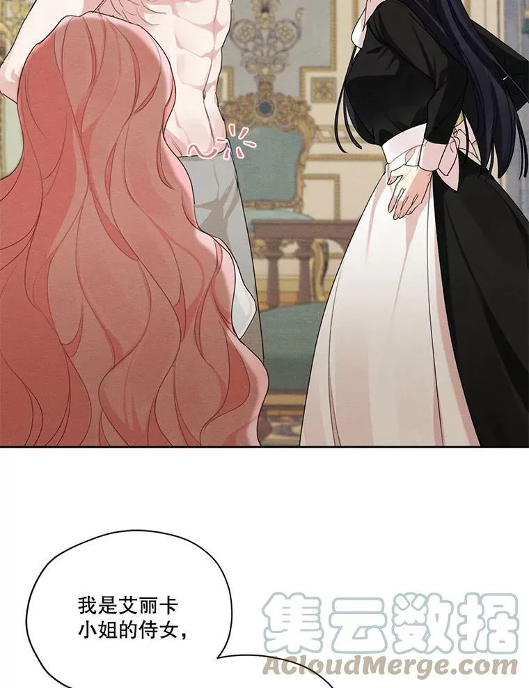 45.一起洗澡 第13页