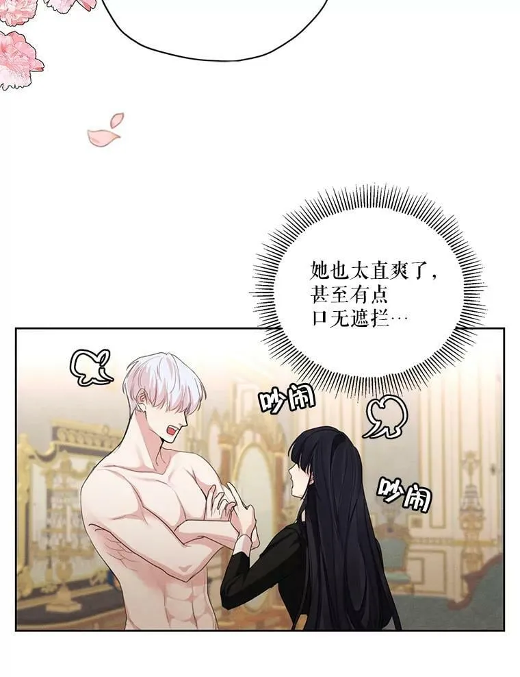 45.一起洗澡 第15页