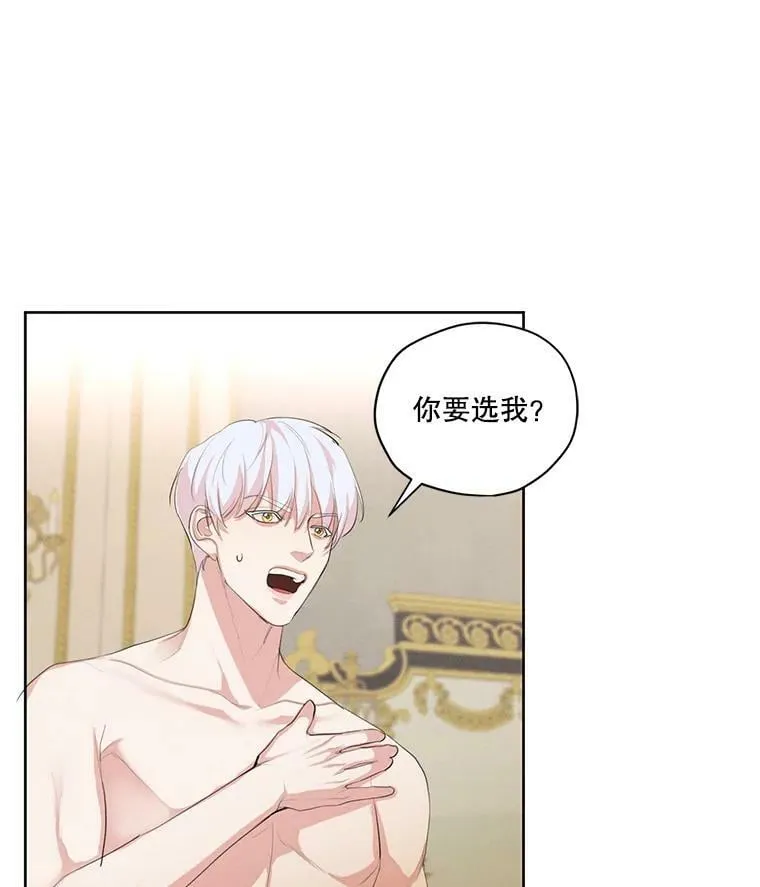 45.一起洗澡 第20页