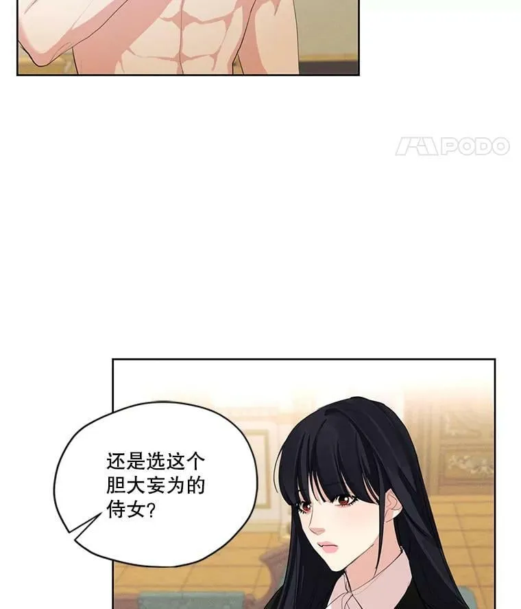 45.一起洗澡 第21页