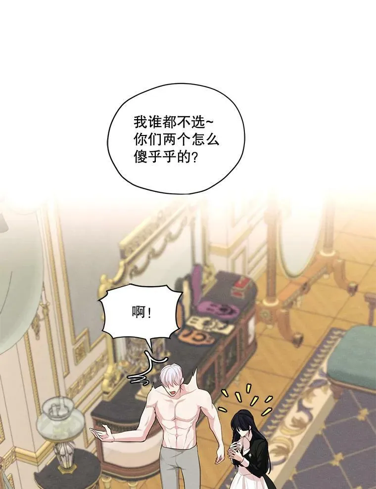 45.一起洗澡 第26页