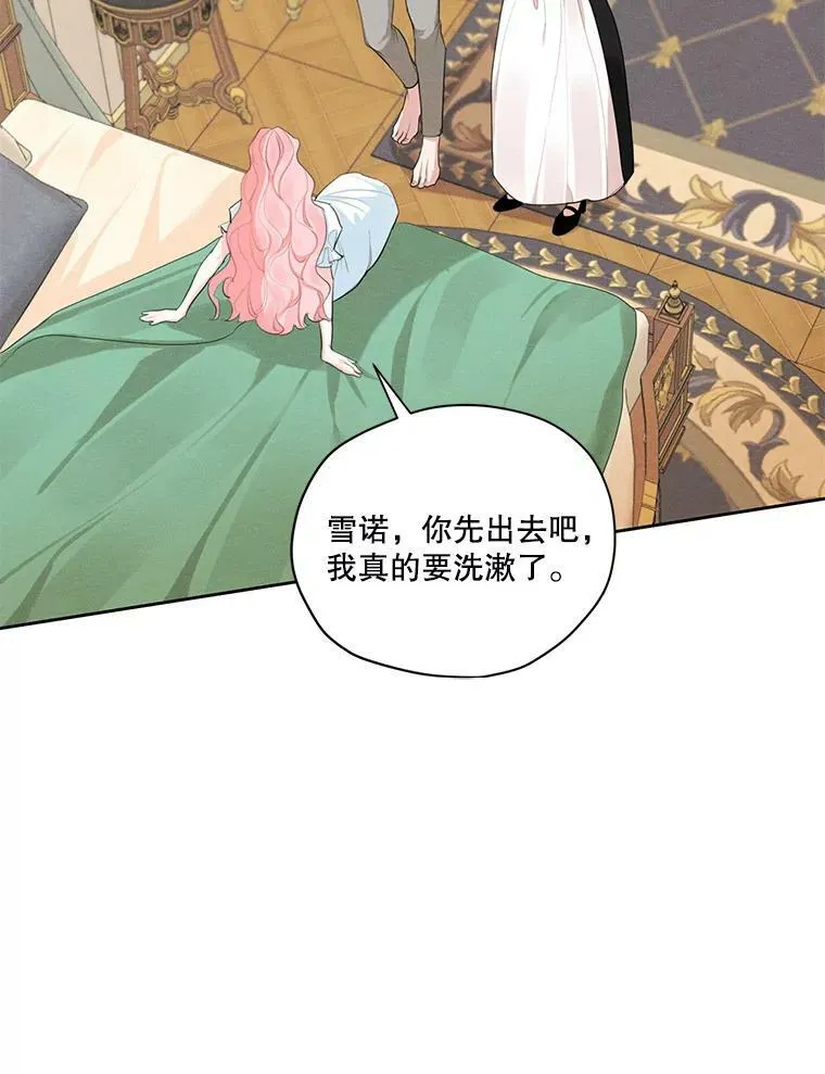 45.一起洗澡 第27页