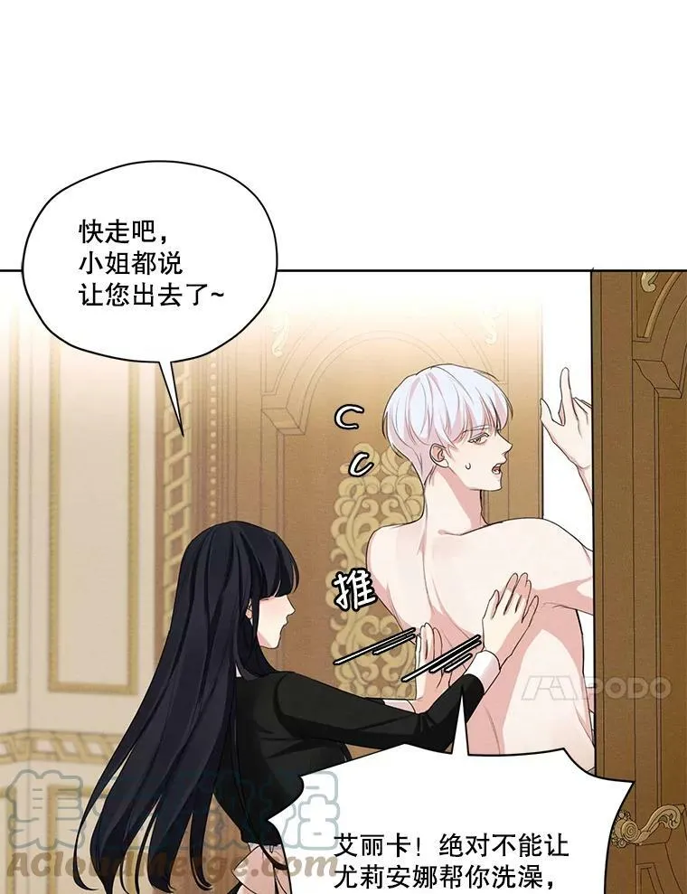 45.一起洗澡 第28页