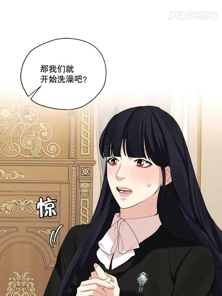 45.一起洗澡 第32页