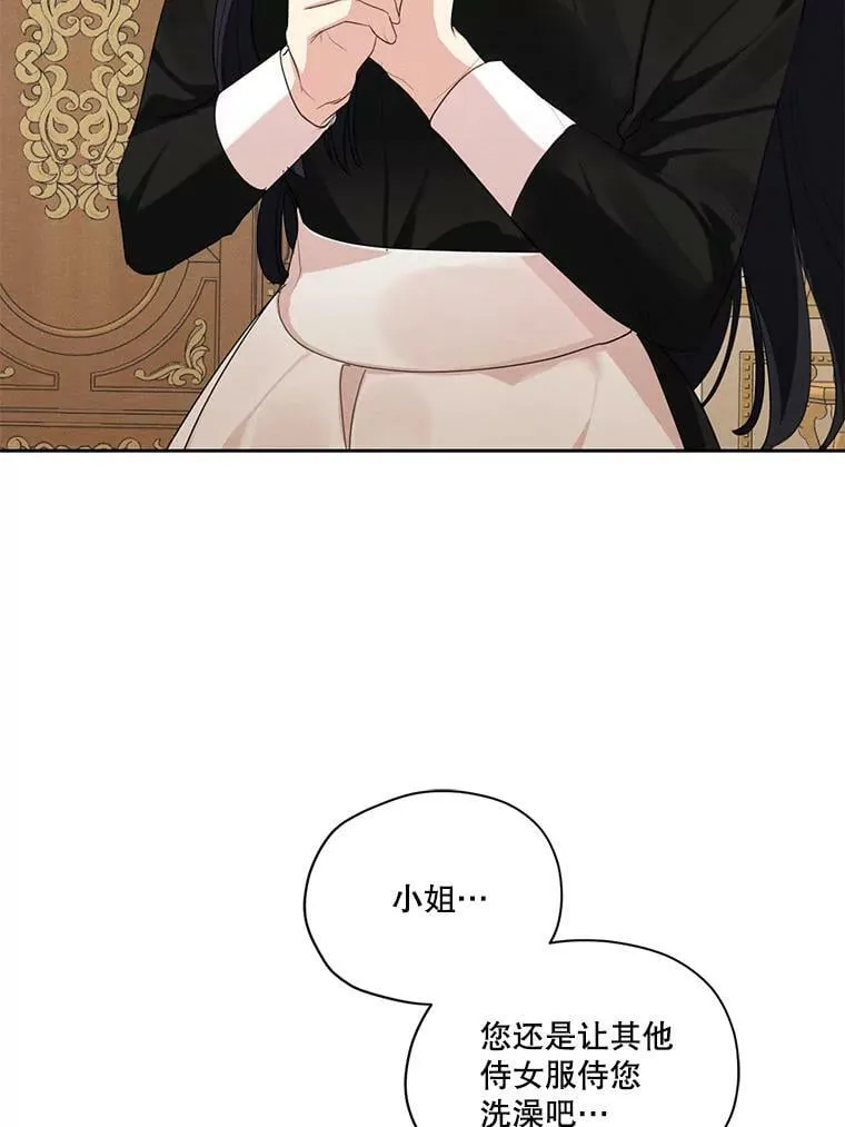 45.一起洗澡 第33页