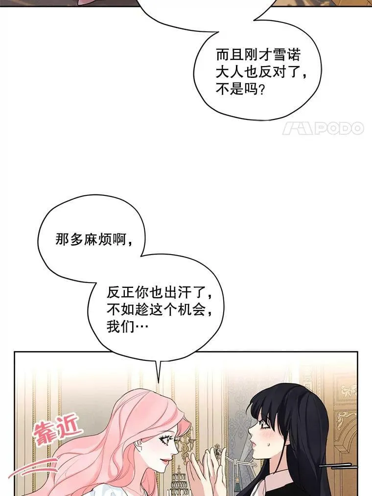 45.一起洗澡 第35页