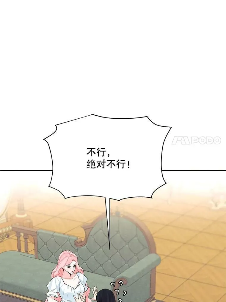 45.一起洗澡 第38页