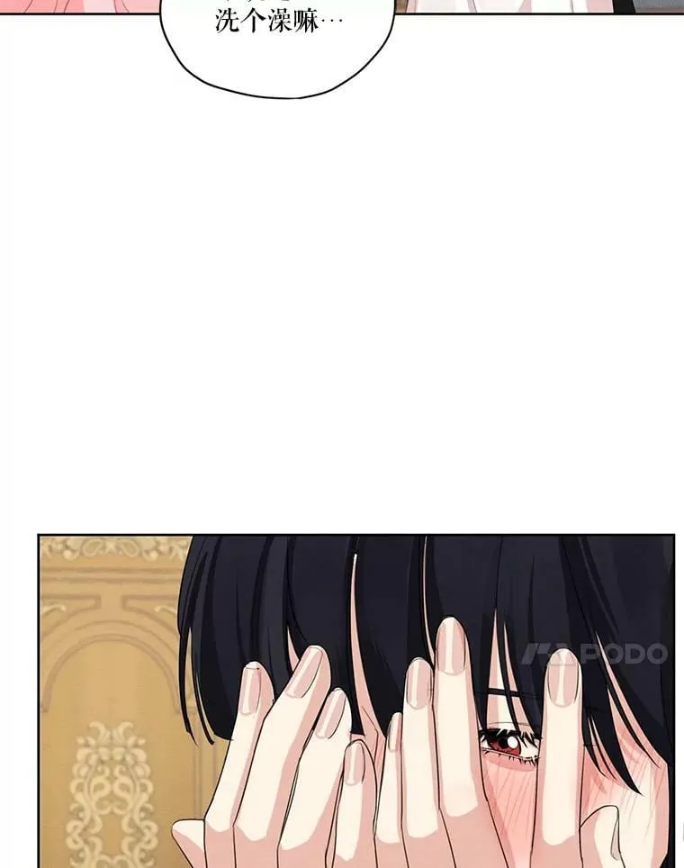 45.一起洗澡 第41页