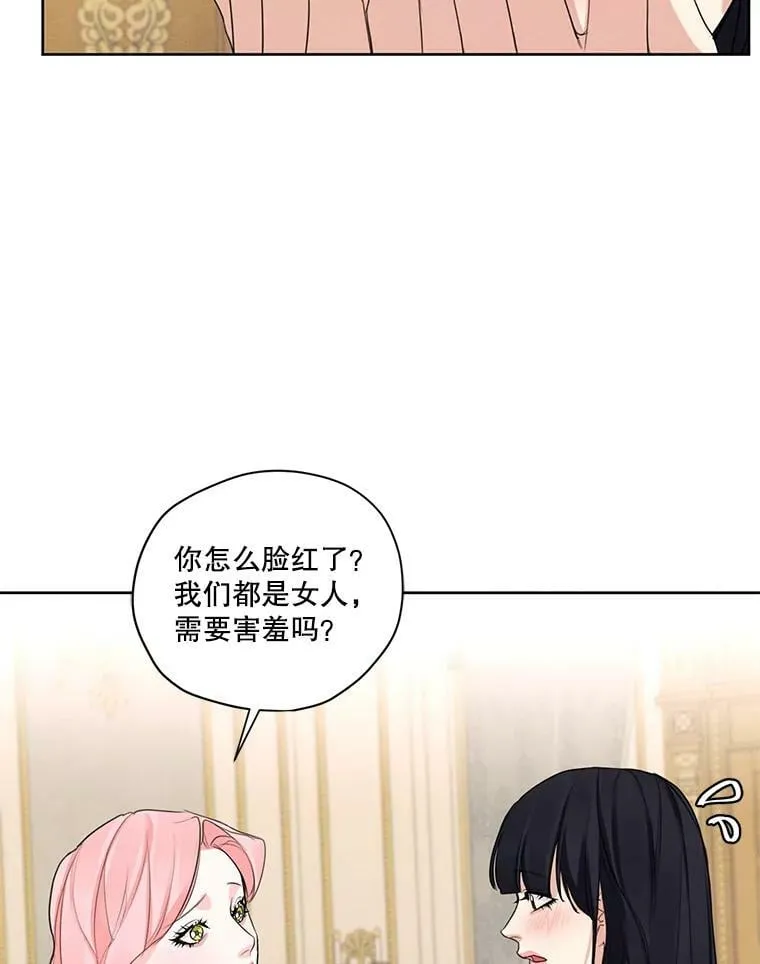 45.一起洗澡 第42页