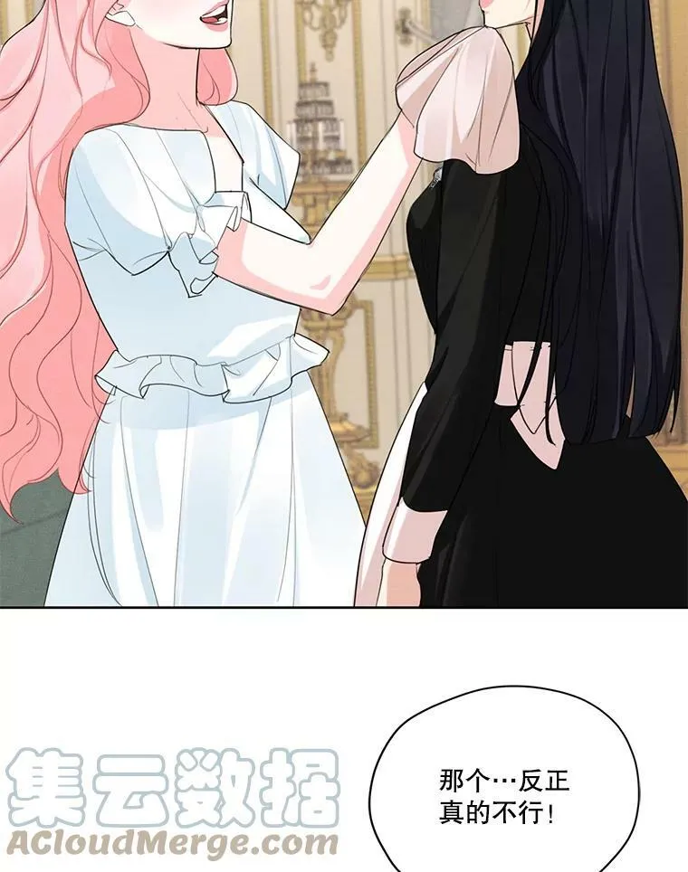 45.一起洗澡 第43页