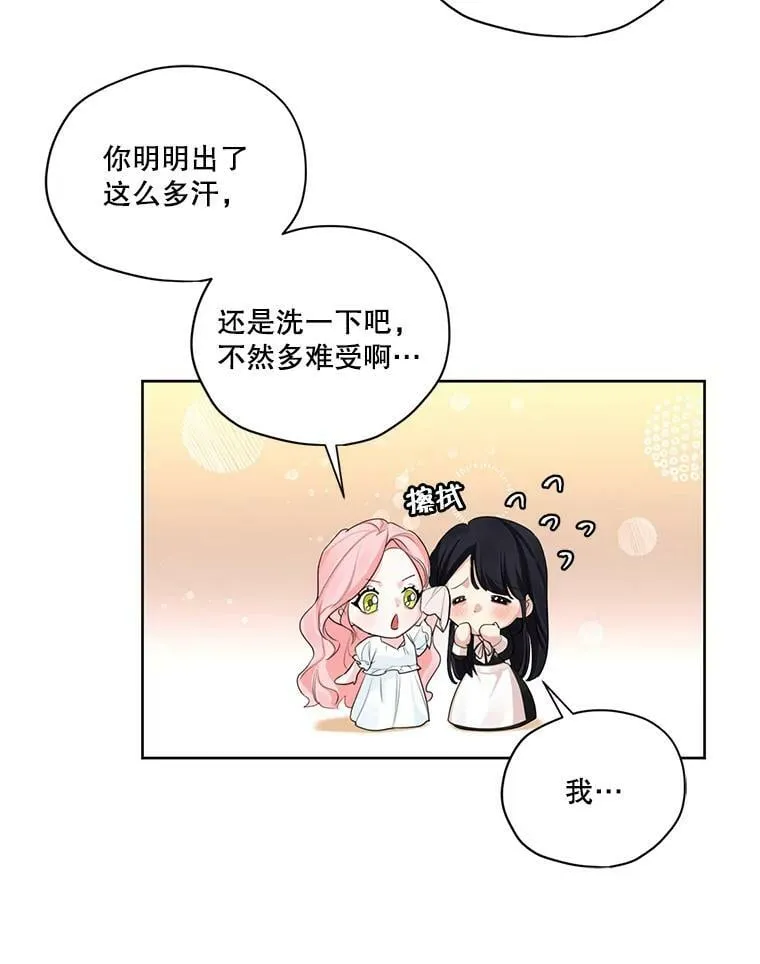 45.一起洗澡 第44页