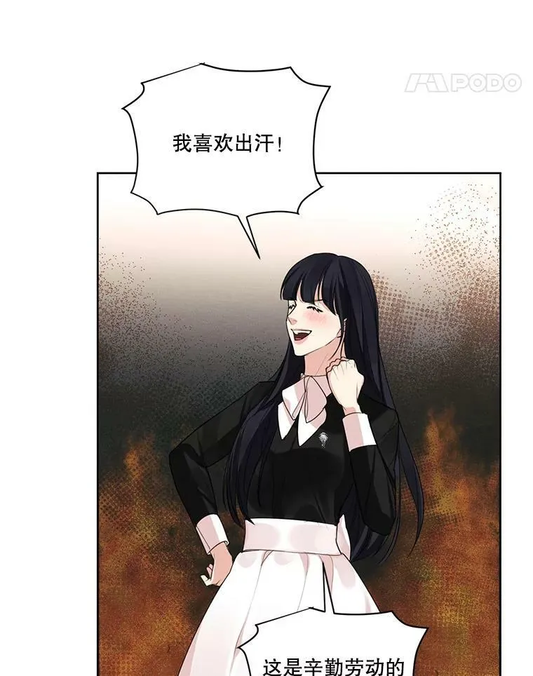 45.一起洗澡 第45页