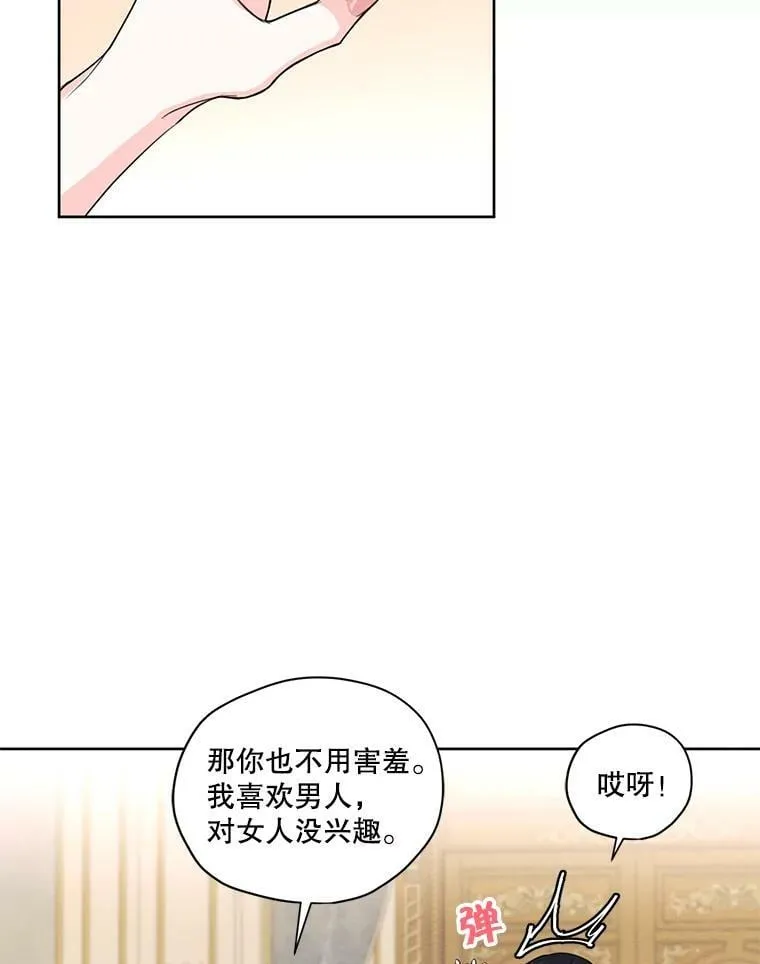 45.一起洗澡 第47页