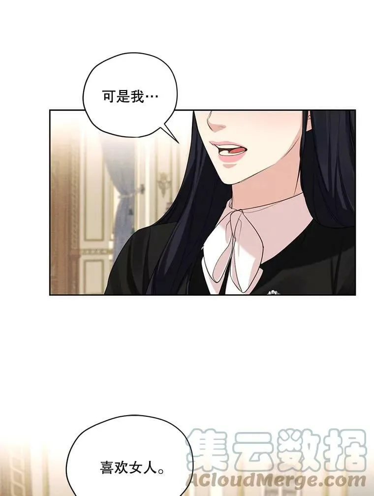45.一起洗澡 第49页