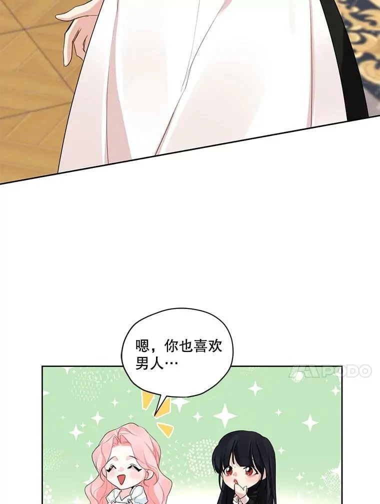 45.一起洗澡 第51页