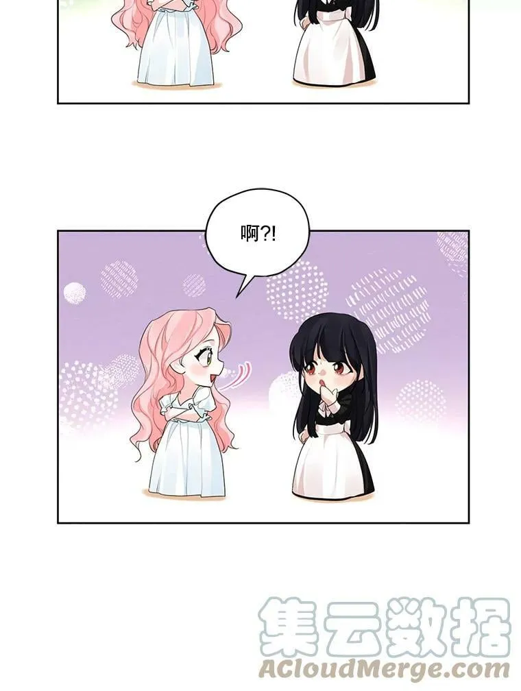 45.一起洗澡 第52页