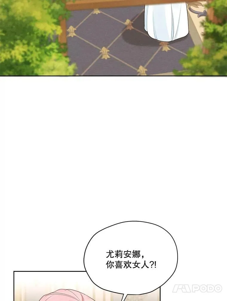 45.一起洗澡 第54页