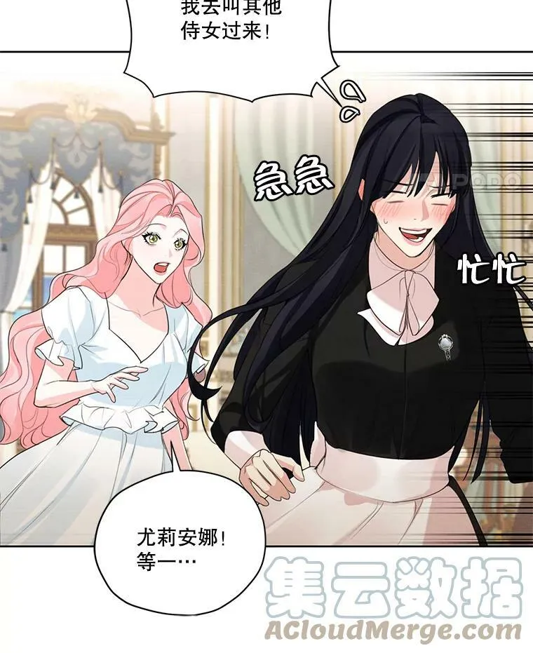45.一起洗澡 第58页