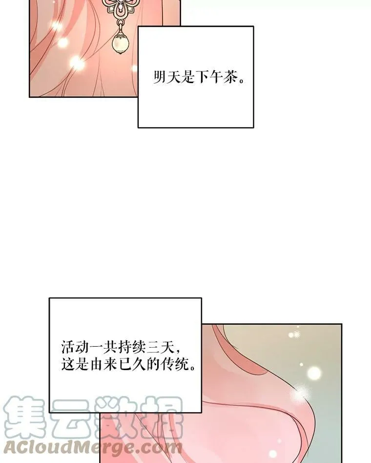 45.一起洗澡 第67页