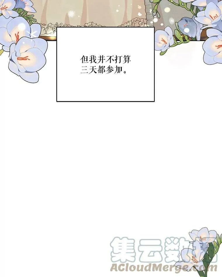 45.一起洗澡 第70页