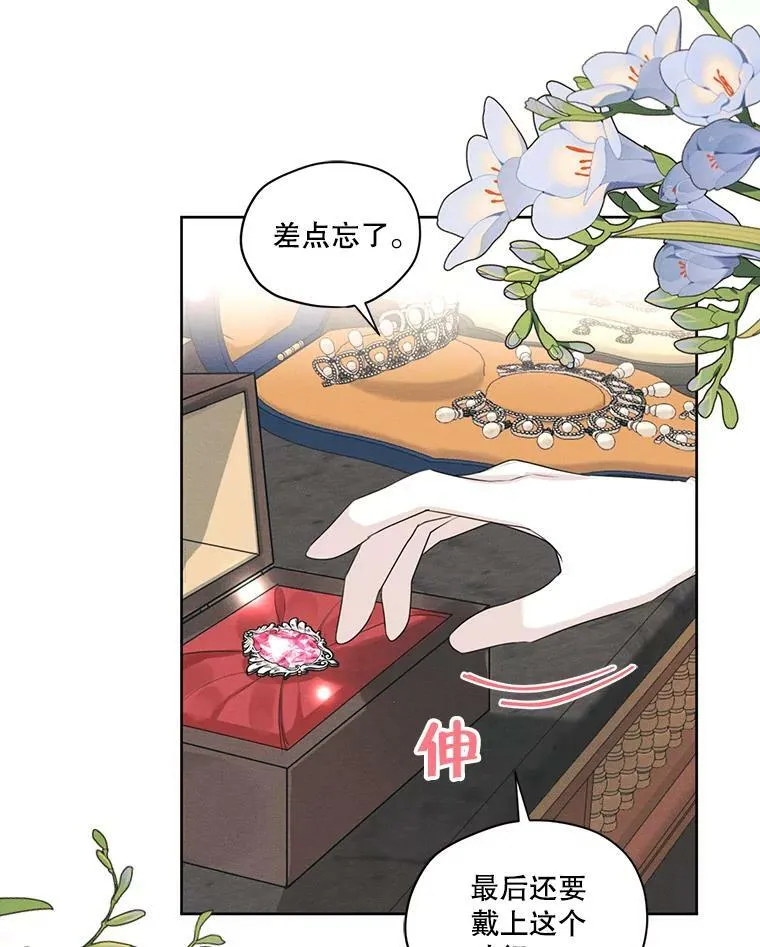 45.一起洗澡 第71页