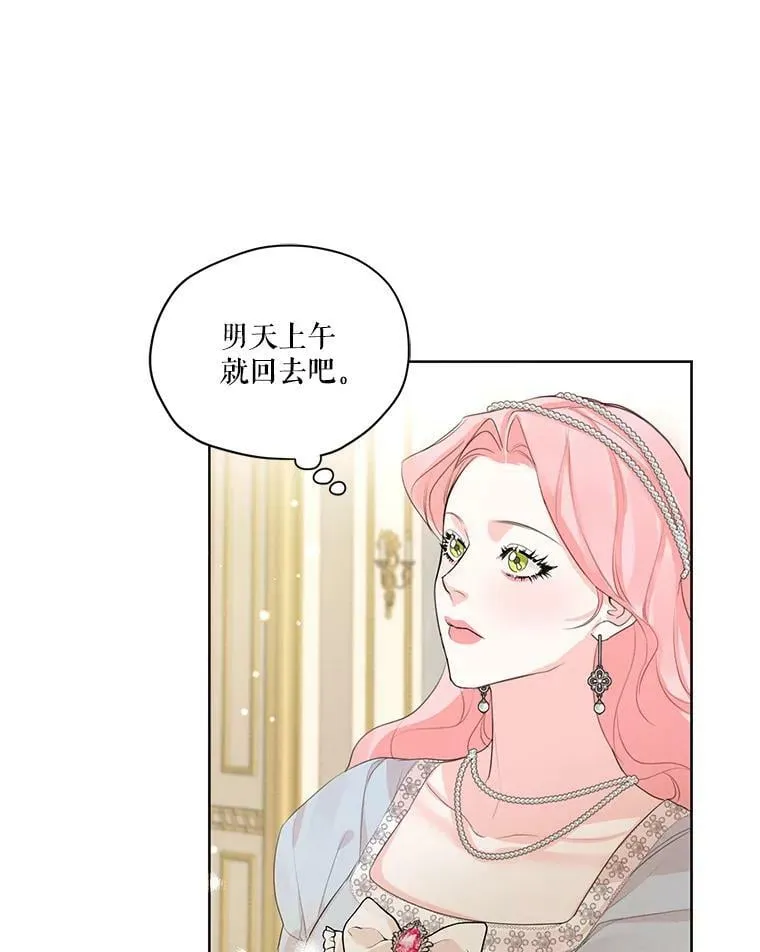 45.一起洗澡 第74页