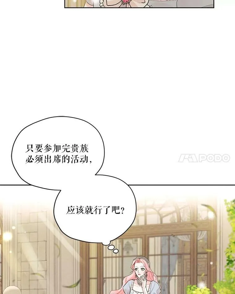 45.一起洗澡 第75页