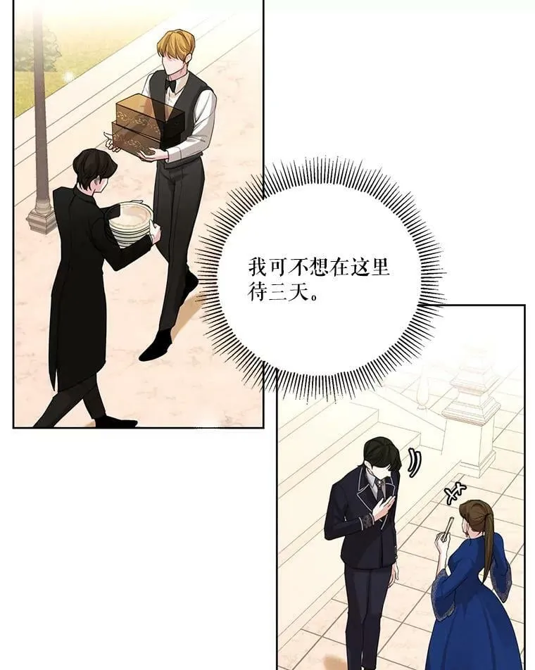 45.一起洗澡 第77页