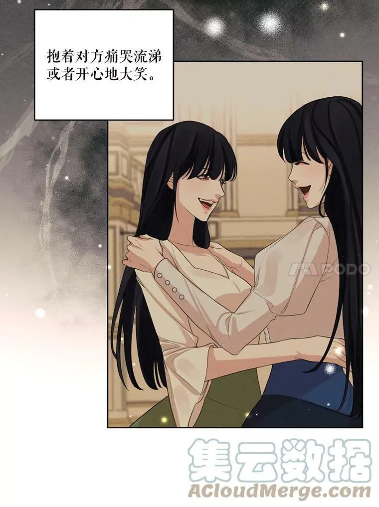 45.一起洗澡 第85页