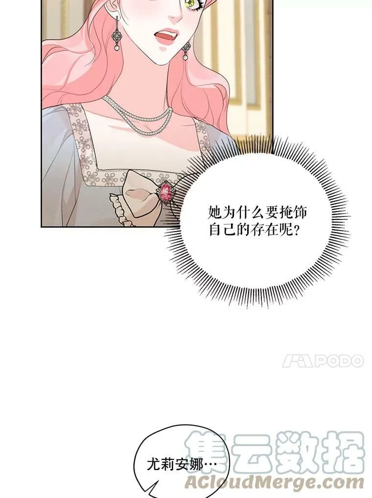 45.一起洗澡 第88页