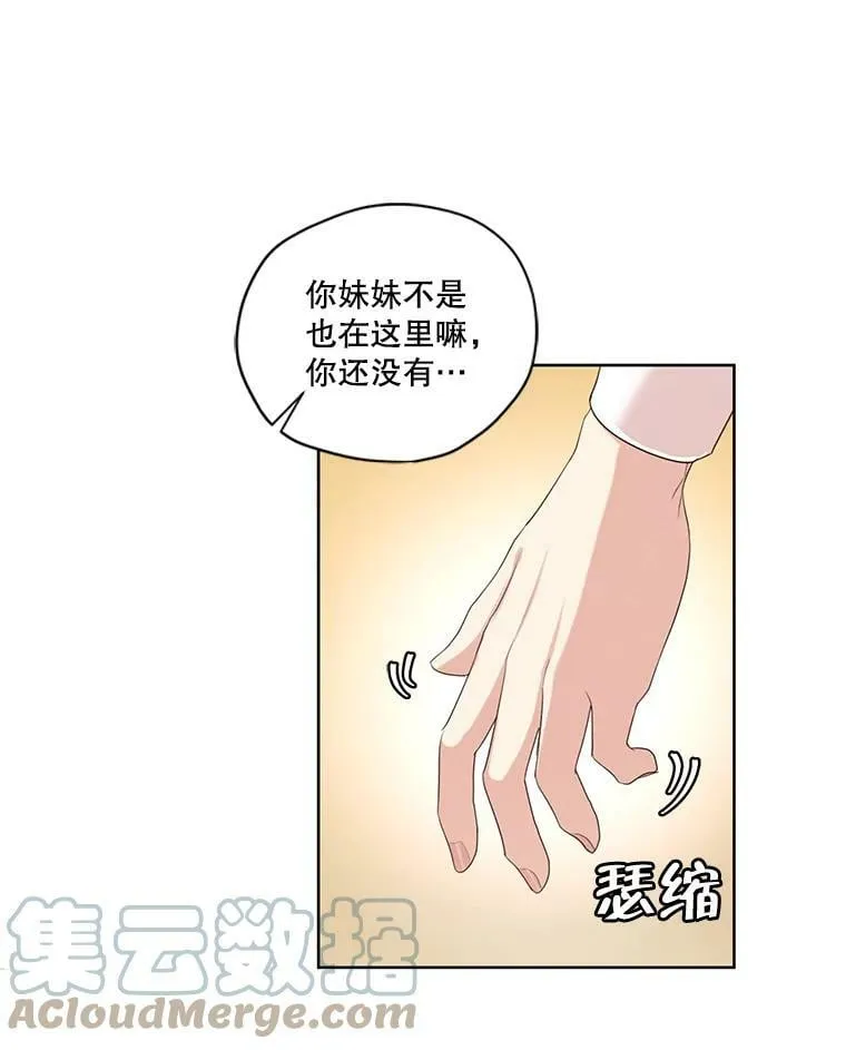 45.一起洗澡 第91页