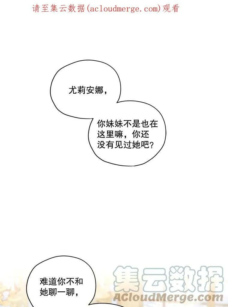 46.安里奥的噩梦 第1页