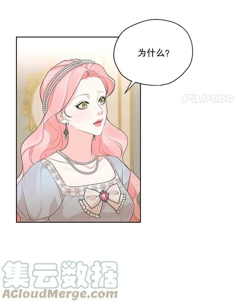 46.安里奥的噩梦 第4页