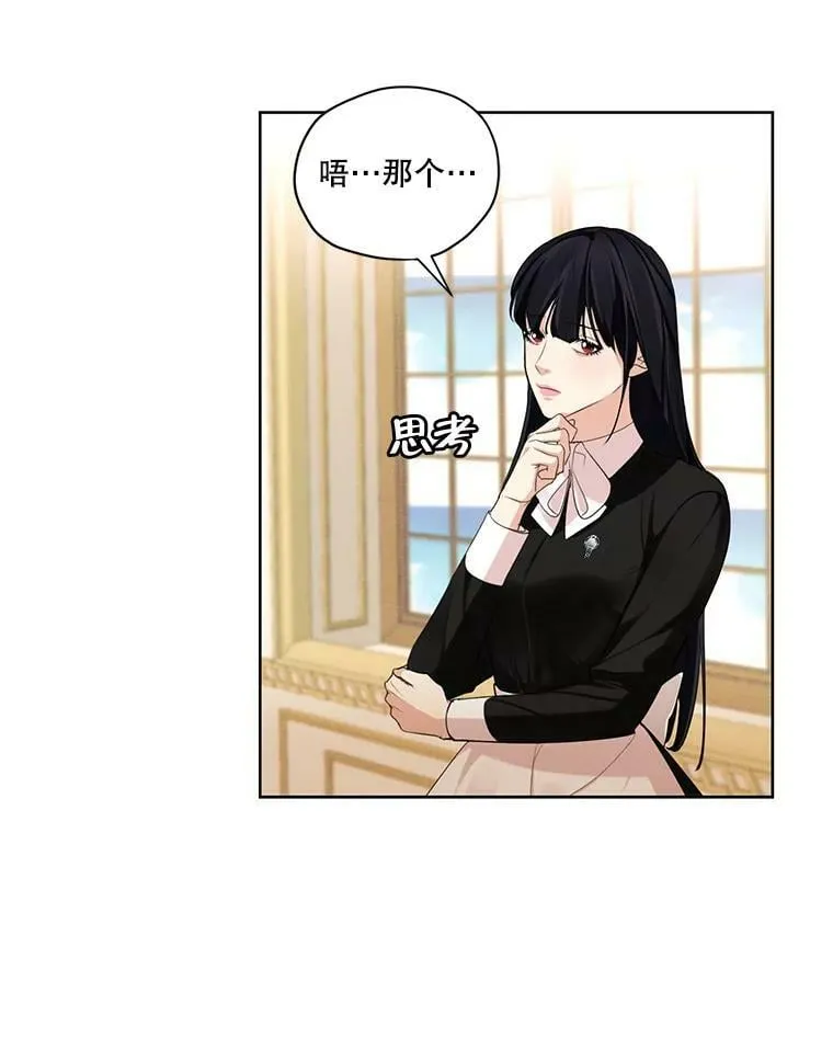 46.安里奥的噩梦 第5页